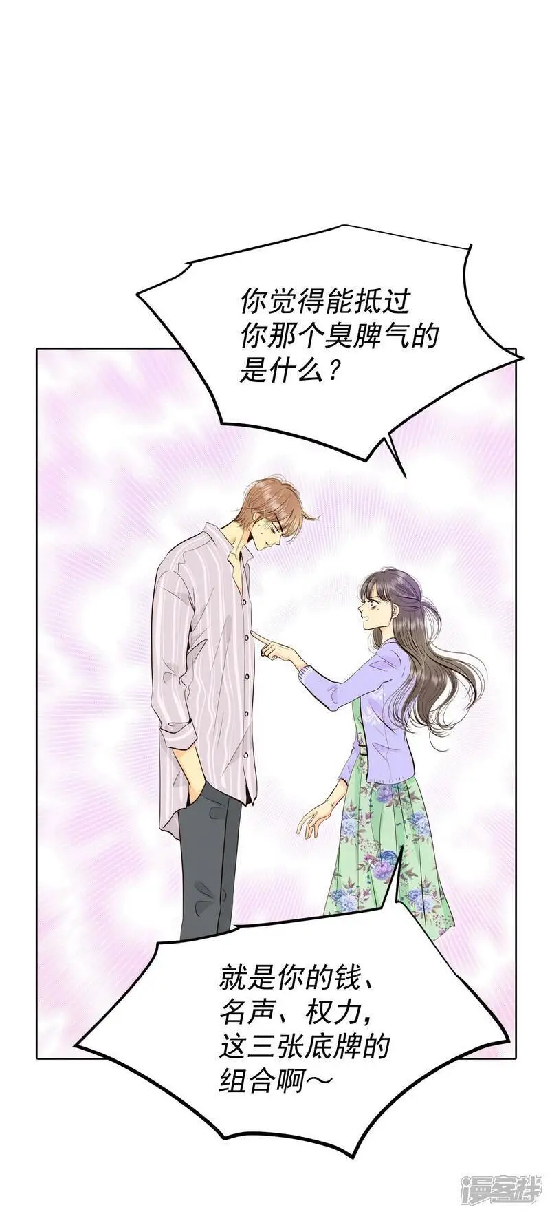 第437话 畅想（3）5