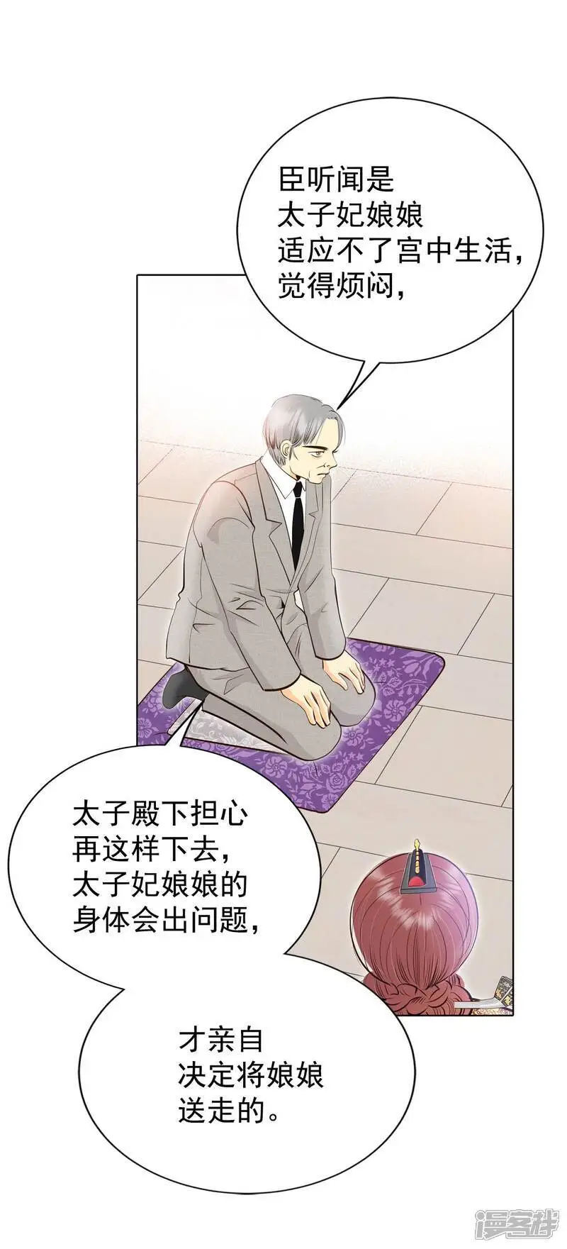第429话 在御膳房（1）19