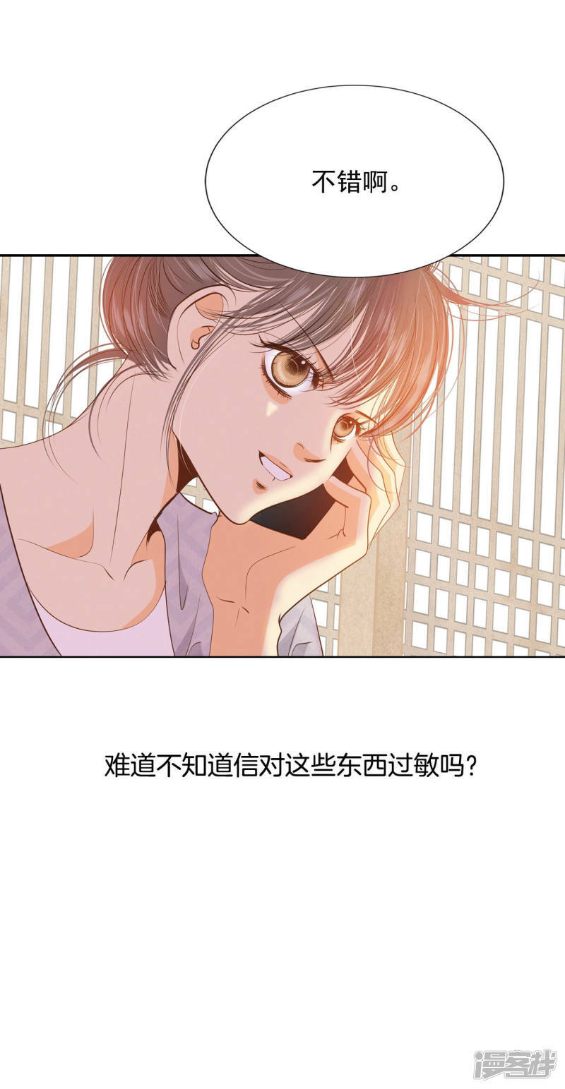 第105话 不可以21