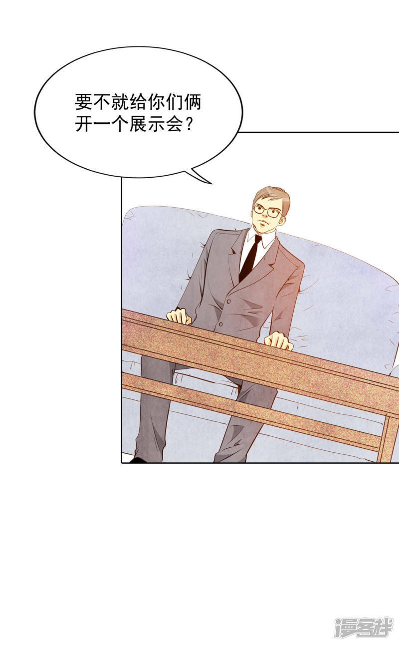 第88话 开展会25