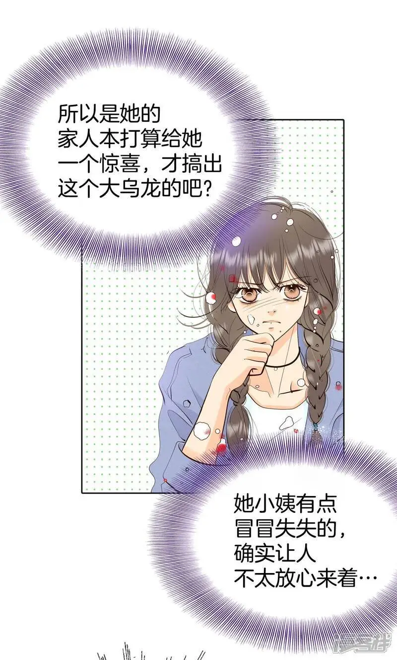 第462话 乌龙（1）15