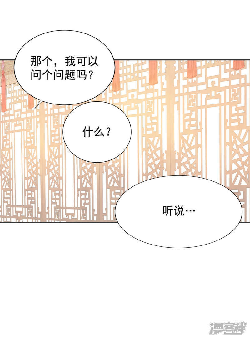 第137话 一波又起（1）25