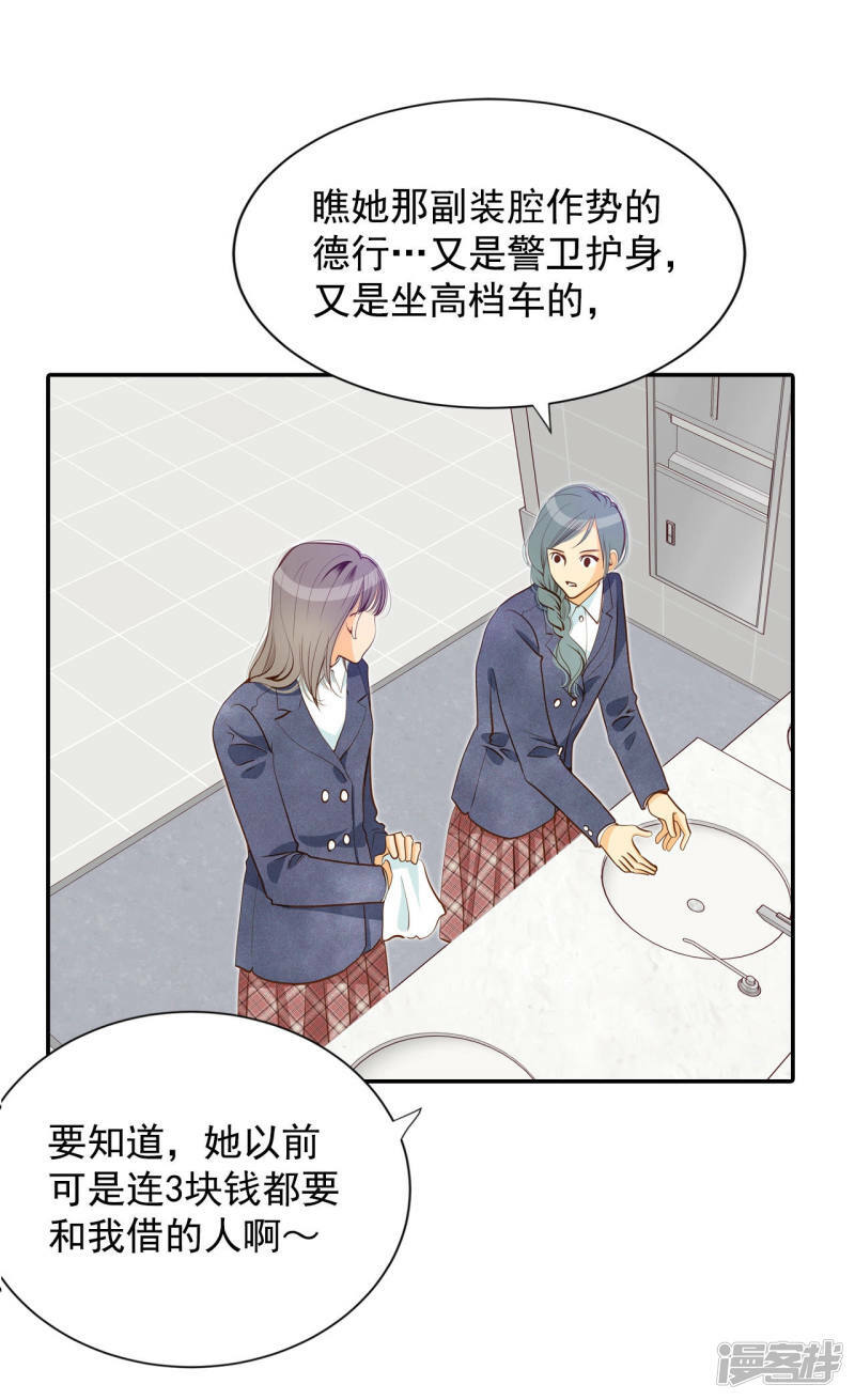第120话 流言29