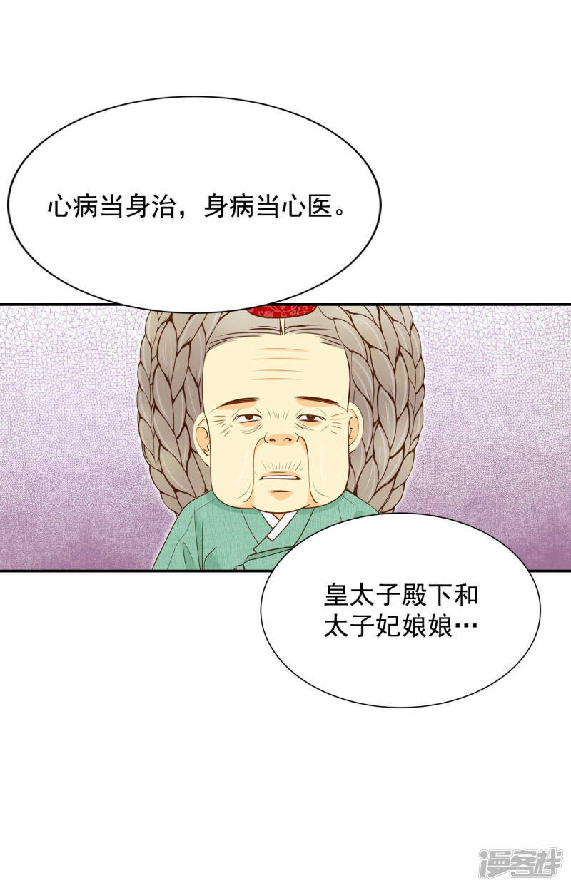 第147话 找回胃口的方法（4）29