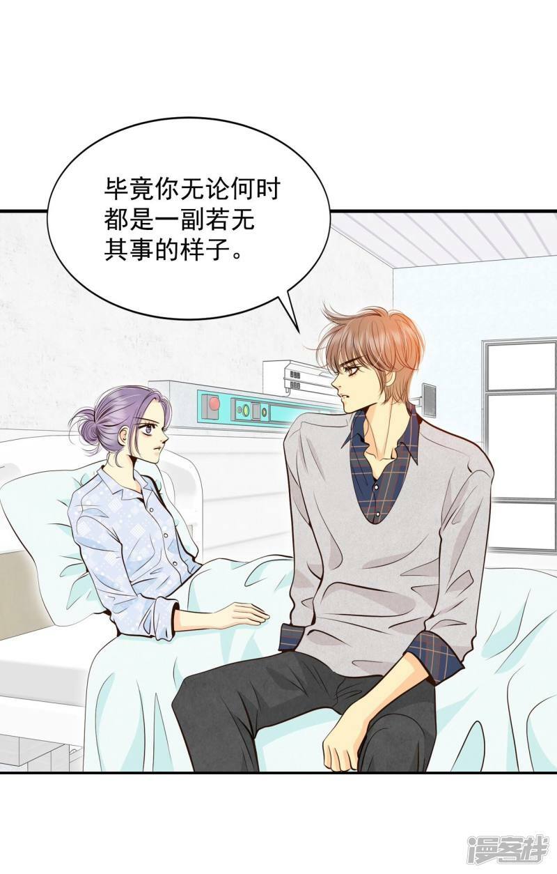 第282话 坦白（2）2