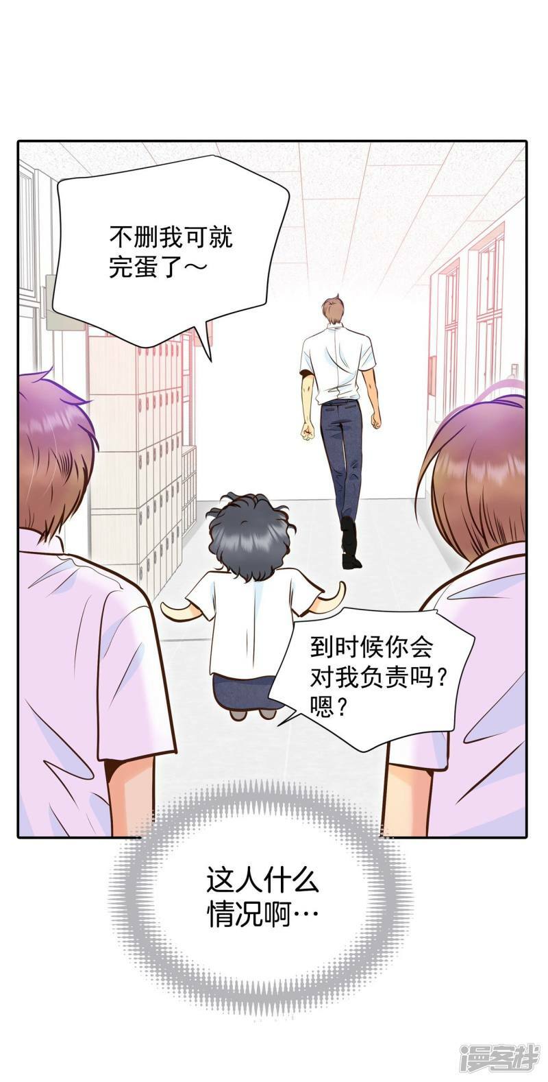 第261话 撞破（2）39