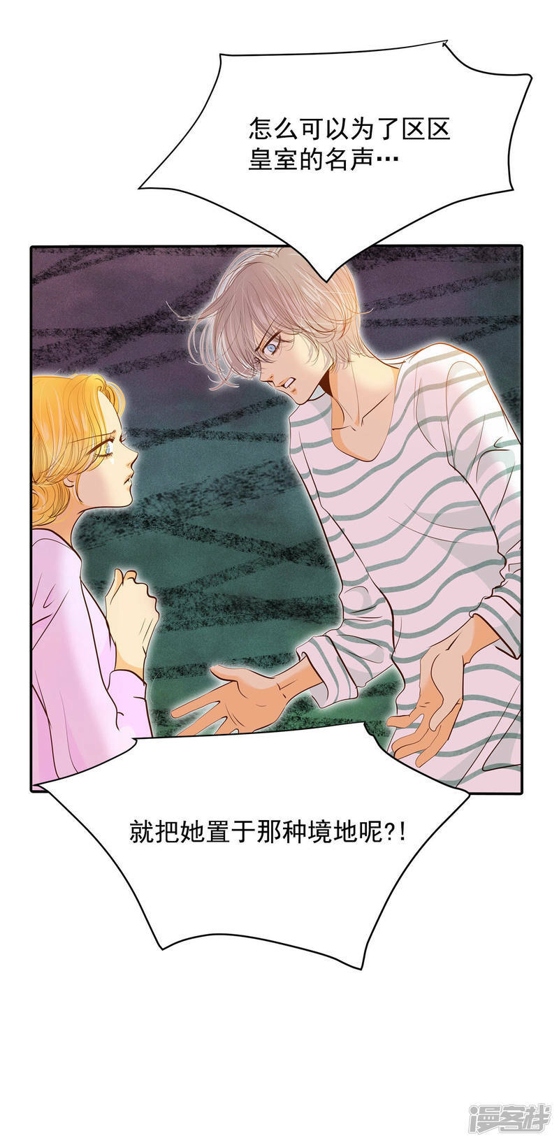 第151话 盛装打扮（1）9