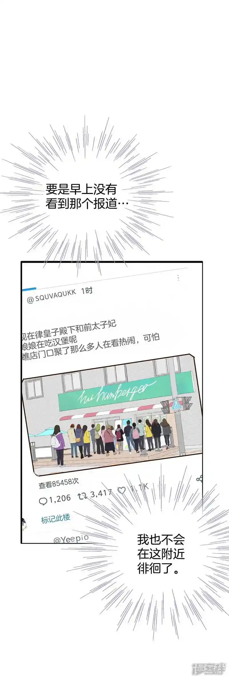 第479话 中路逛街（3）8