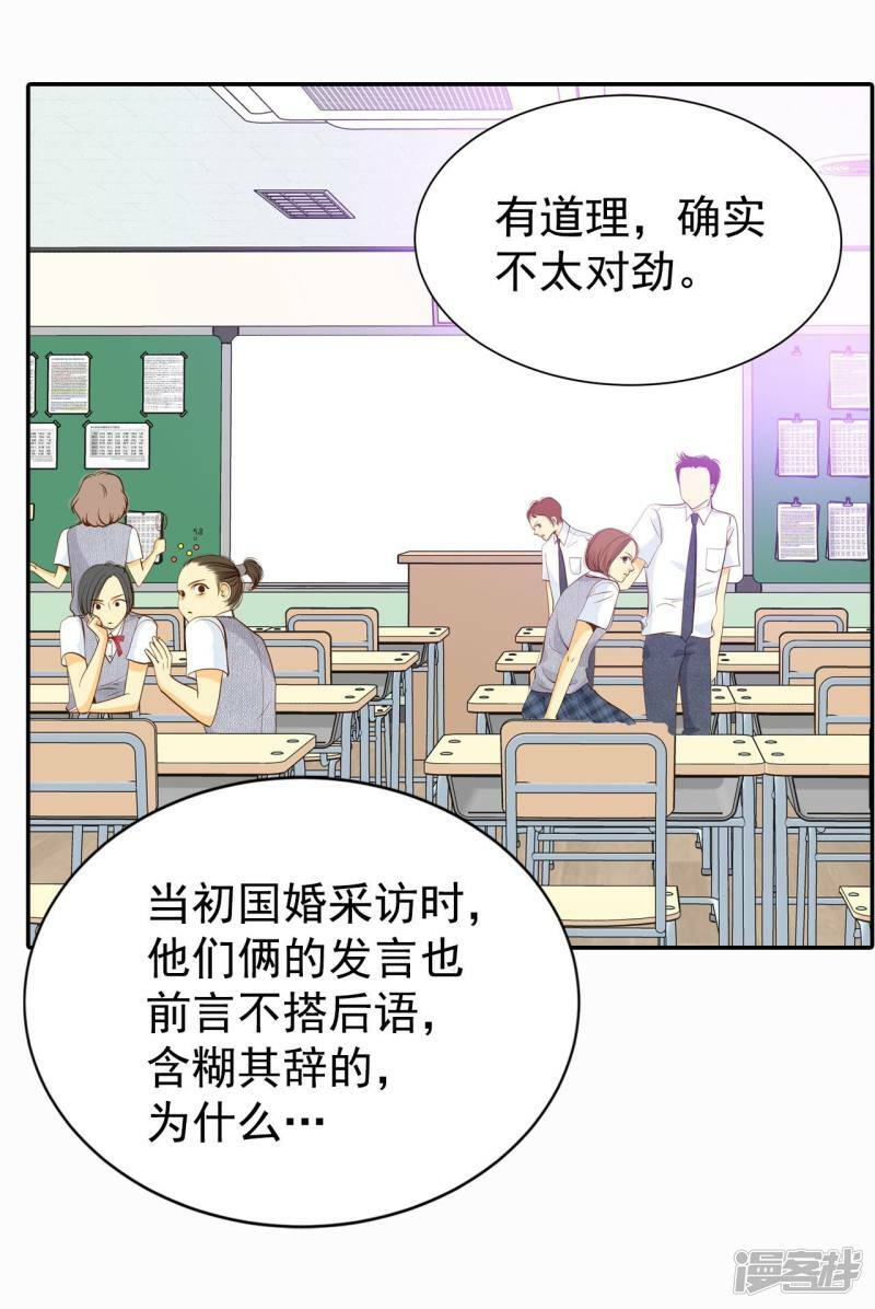 第289话 危机又起（3）9