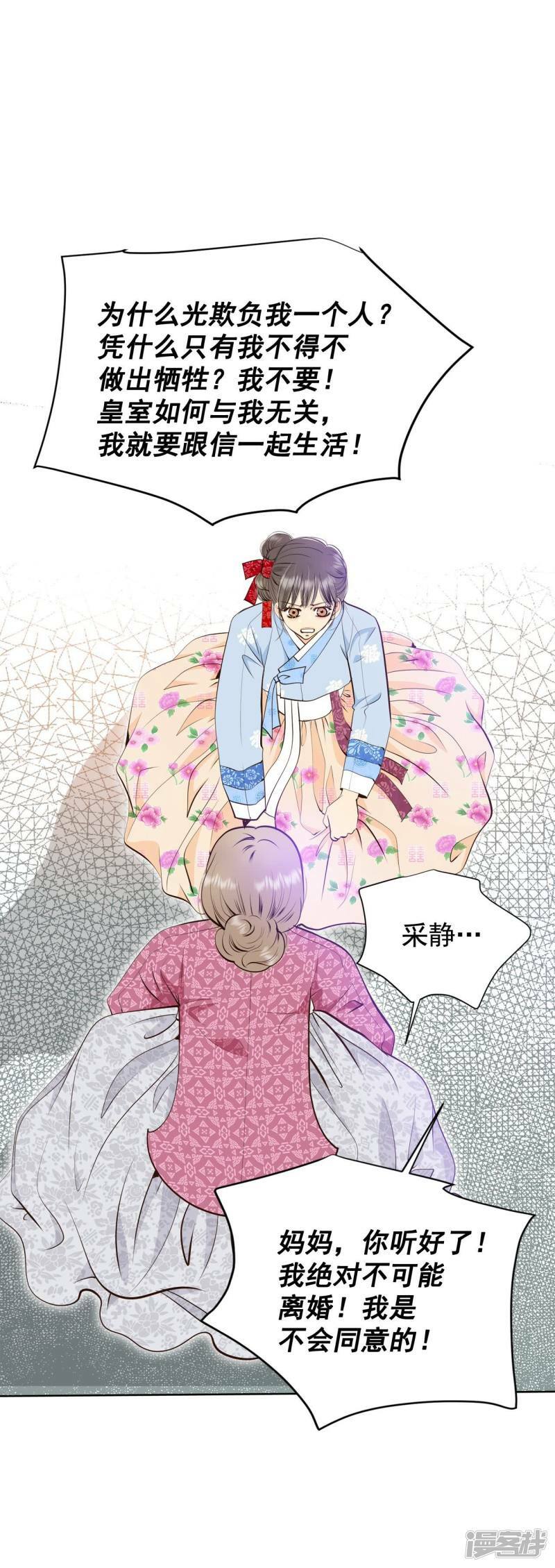 第402话 妥协（1）7