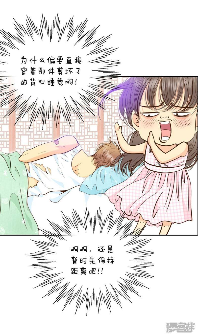 第274话 错饮（3）20