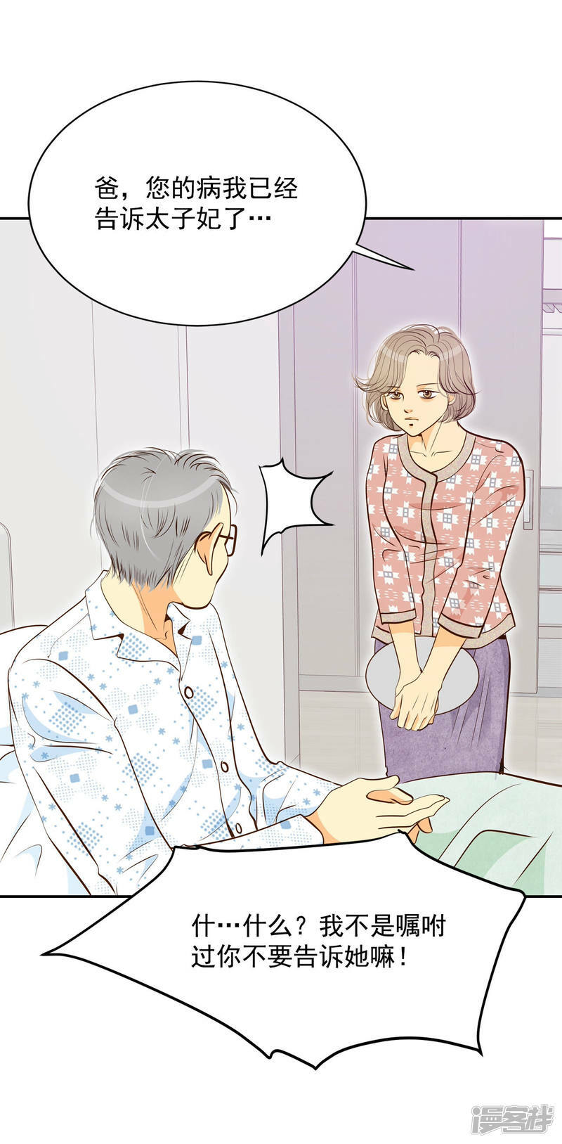 第166话 我喜欢你（1）6