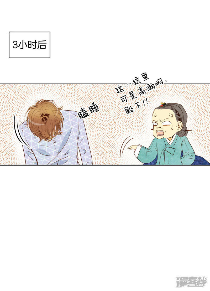 第40话 他又生气6