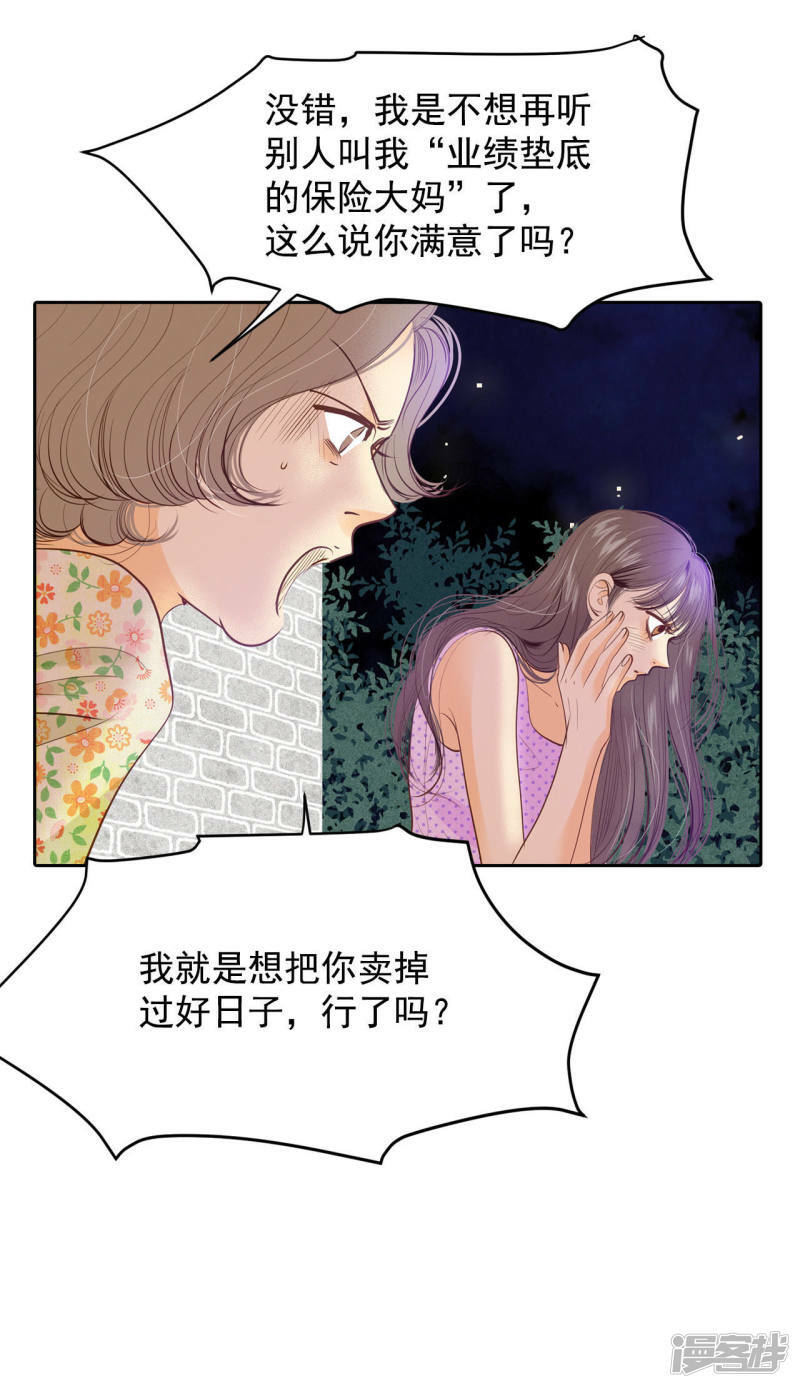 第16话 进攻19