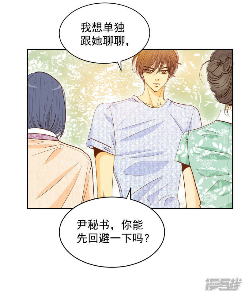 第19话 太子妃的补偿24