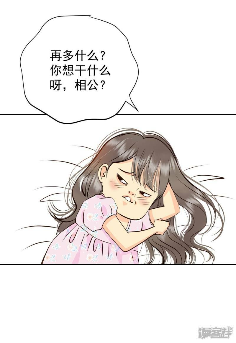 第338话 寻找翟衣（3）18