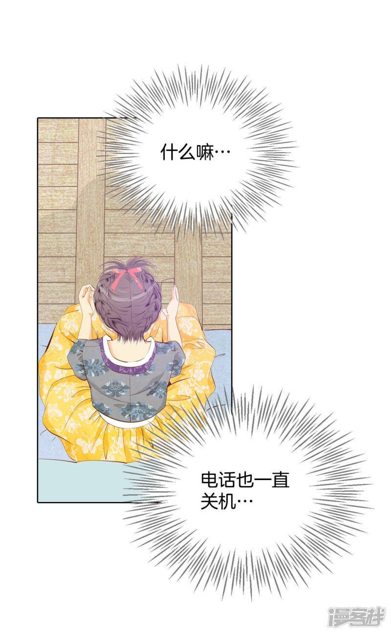 第101话 到底是谁2
