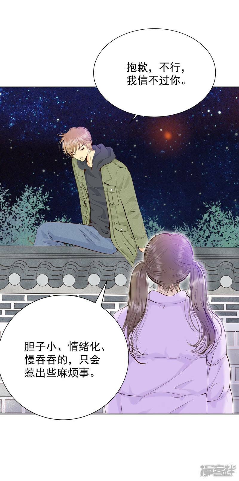 第373话 离家出走（2）19