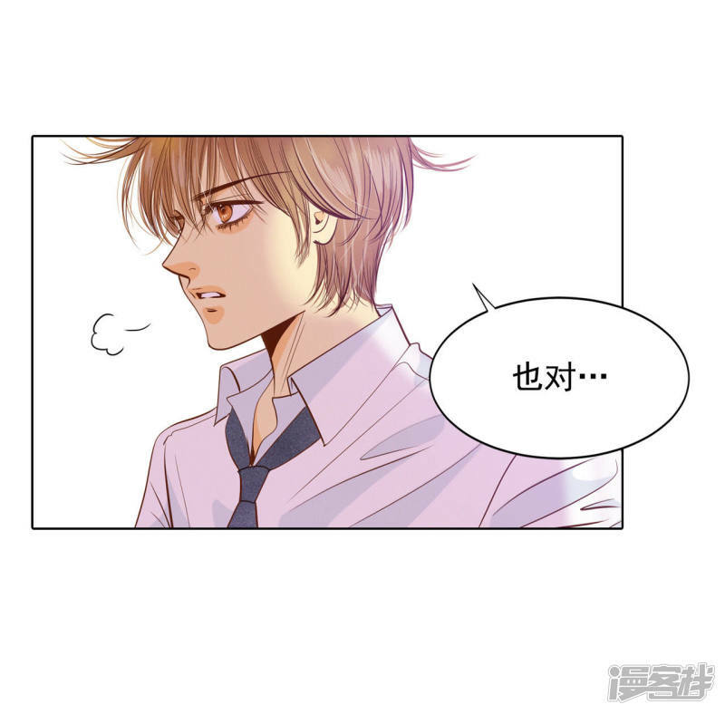 第51话 她来了3