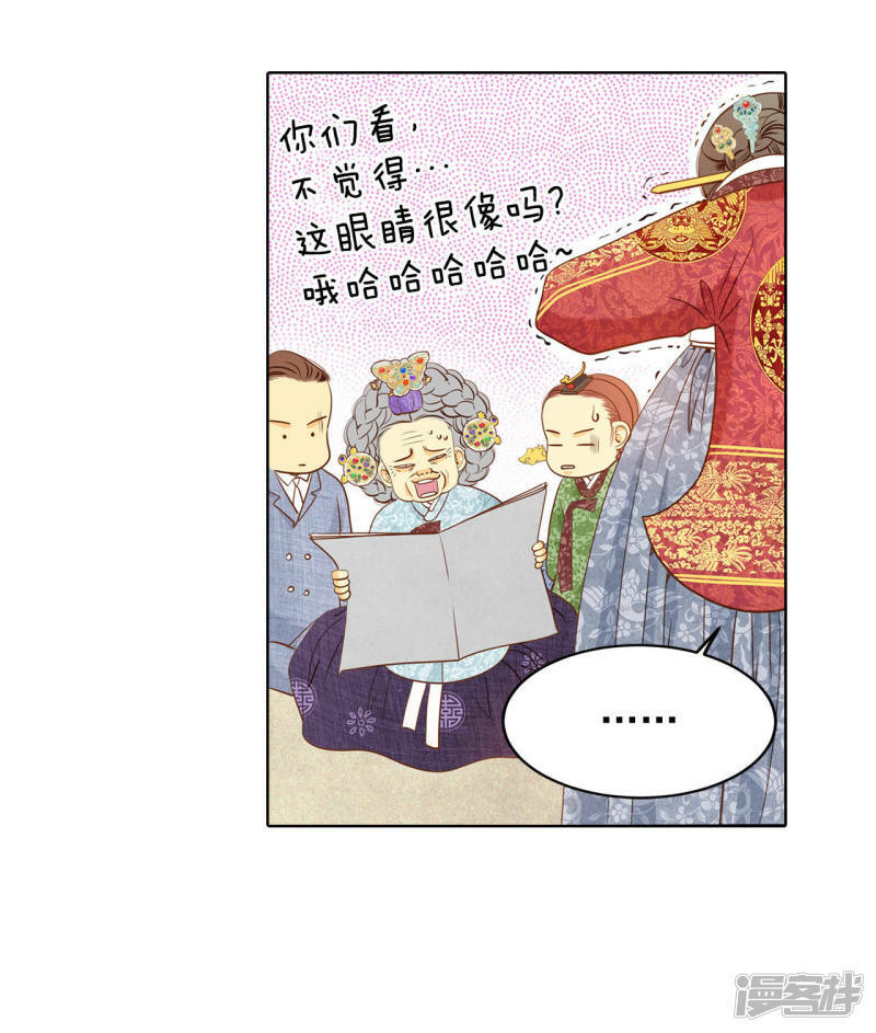 第30话 共同的秘密30