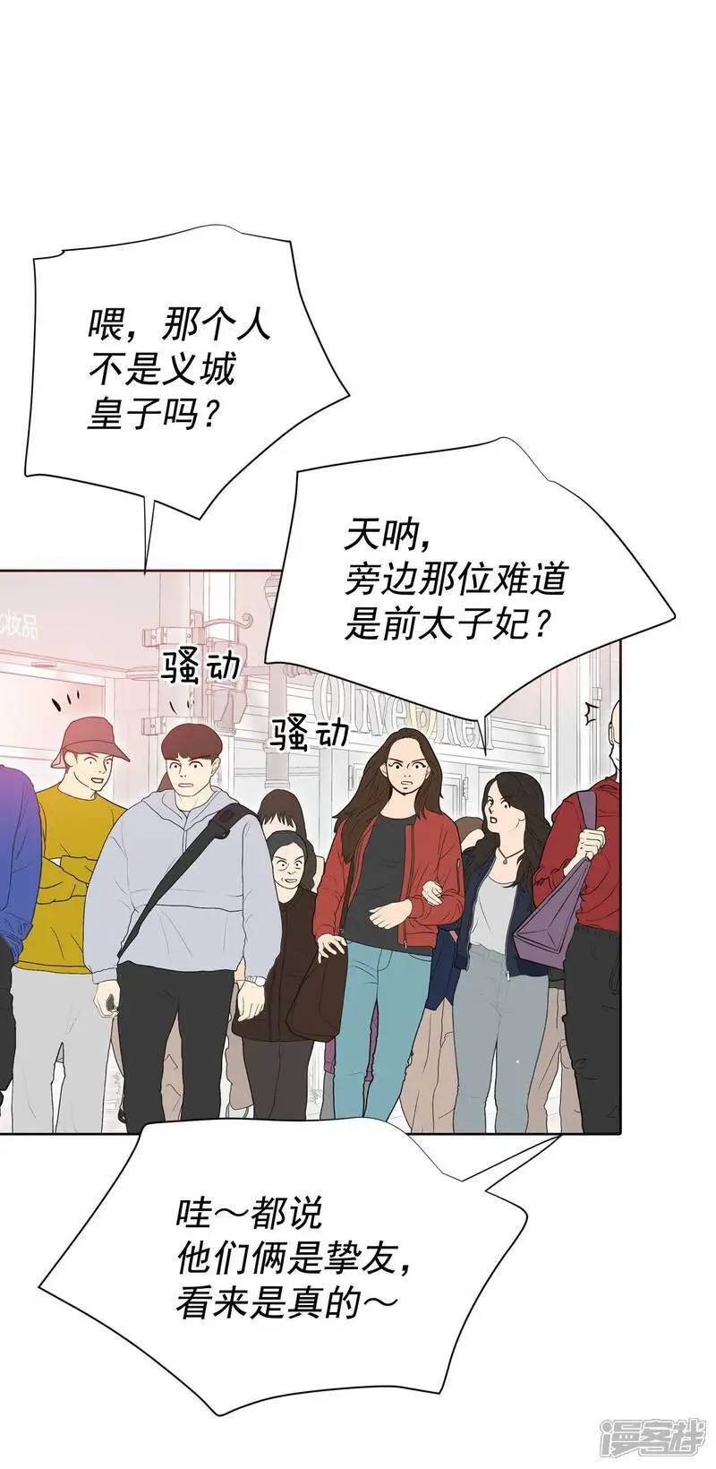第477话 中路逛街（1）11