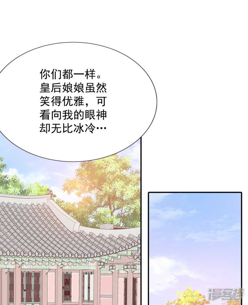 第162话 你们都一样（3）32