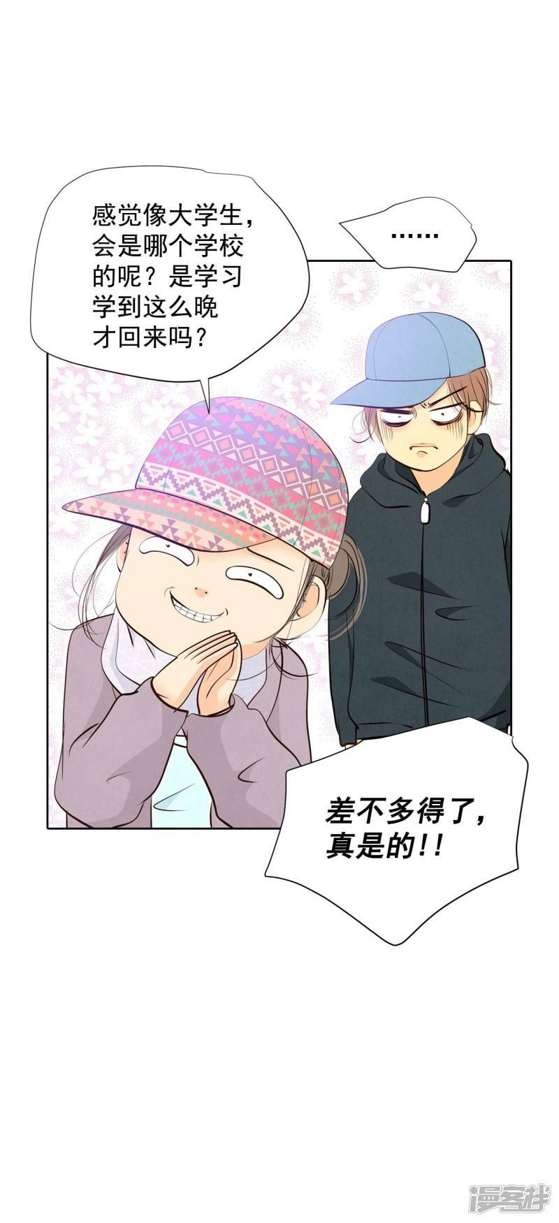 第376话 376-温泉庆典（2）13