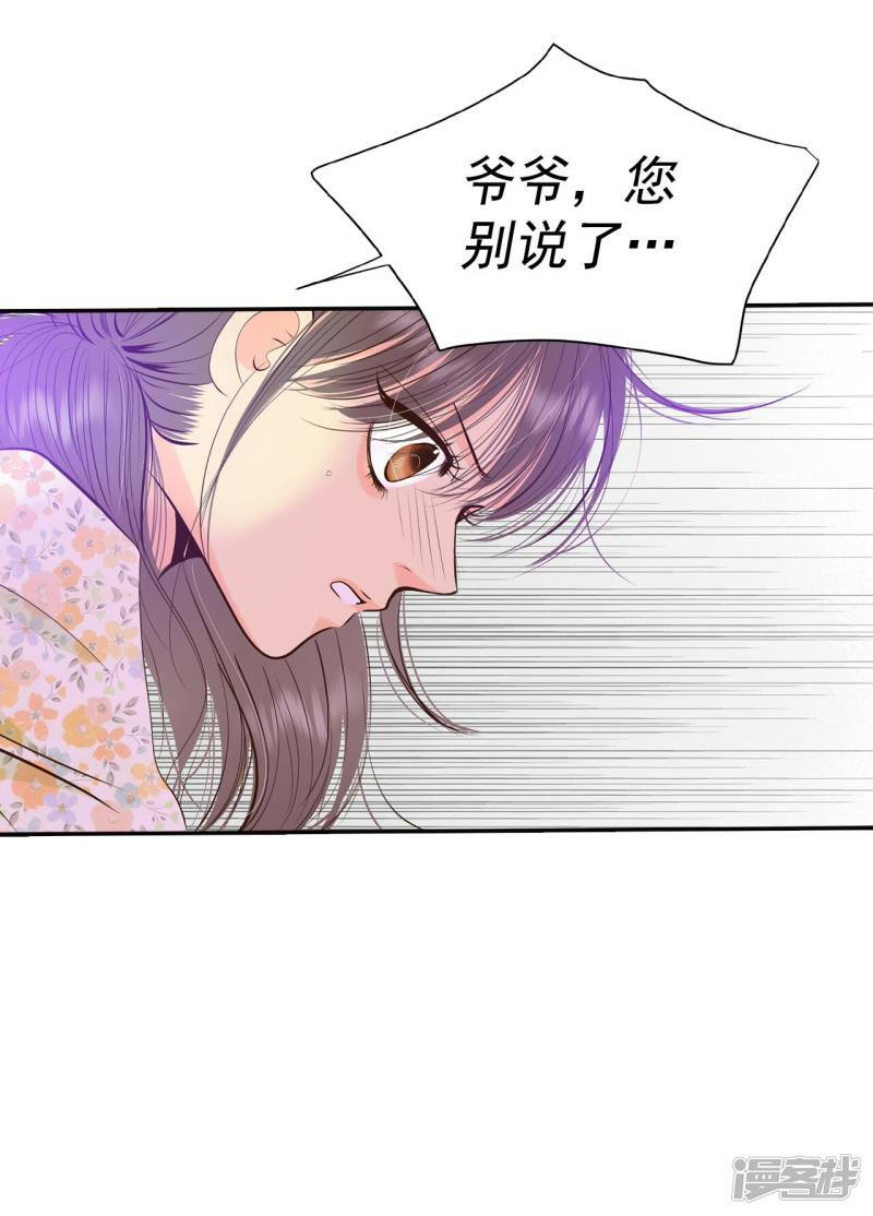 第293话 爷爷的夙愿（1）12