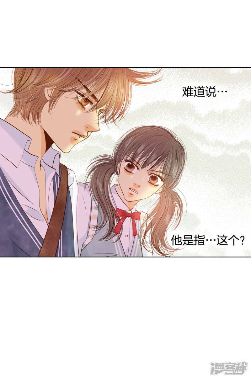 第71话 前任与现任的正面交锋34