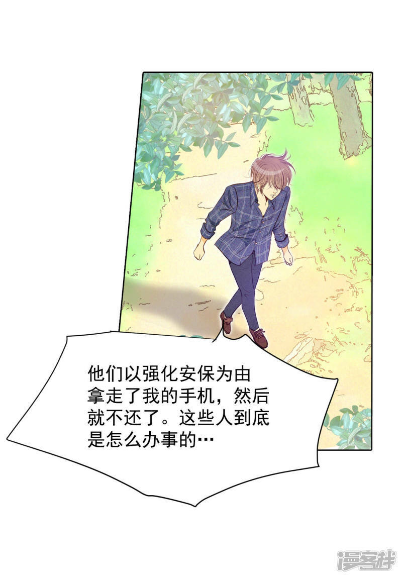 第102话 误会11