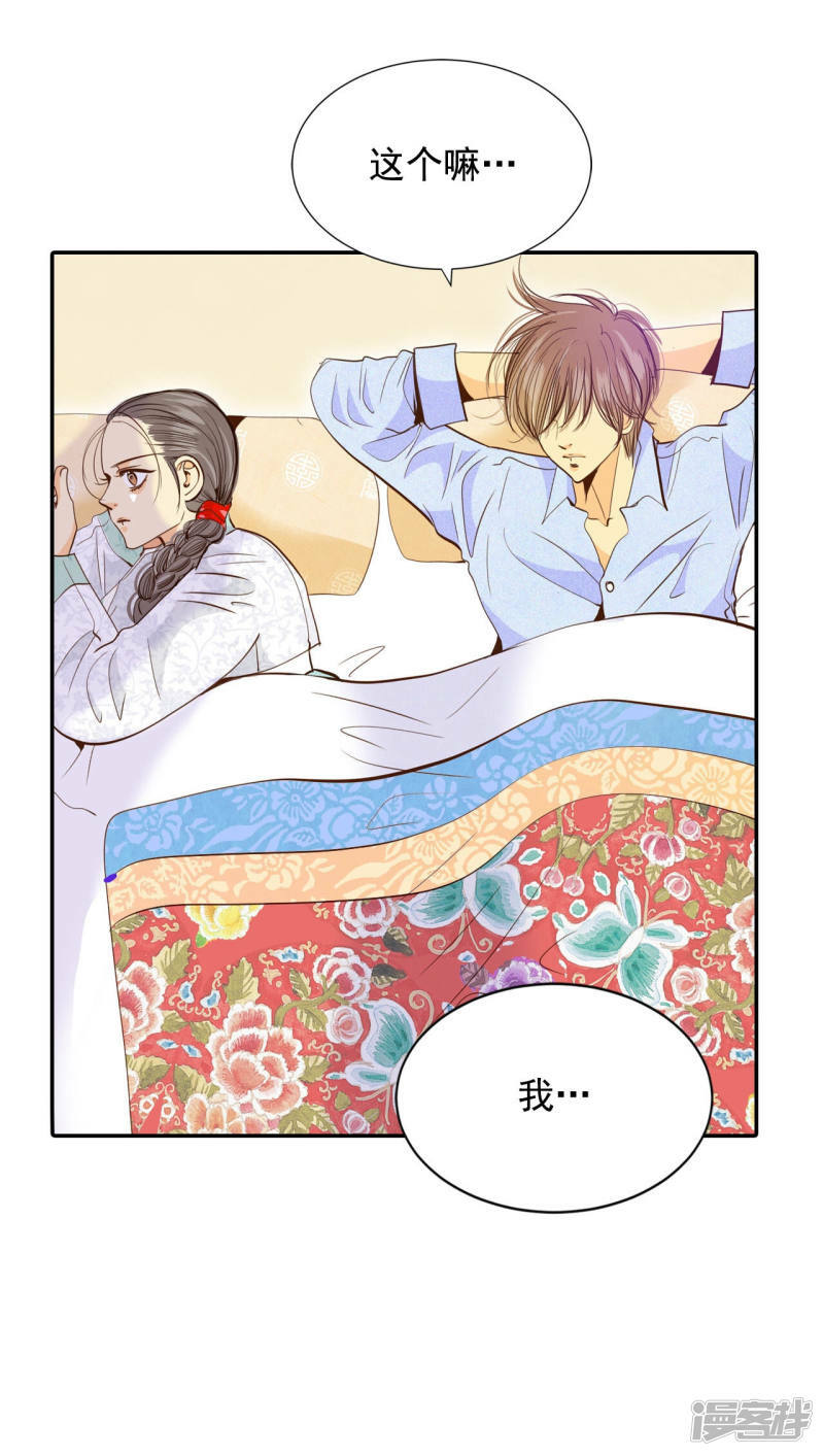 第155话 同房（2）20