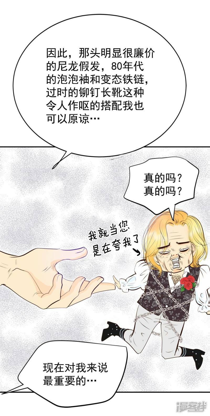 第355话 当众受辱（2）9