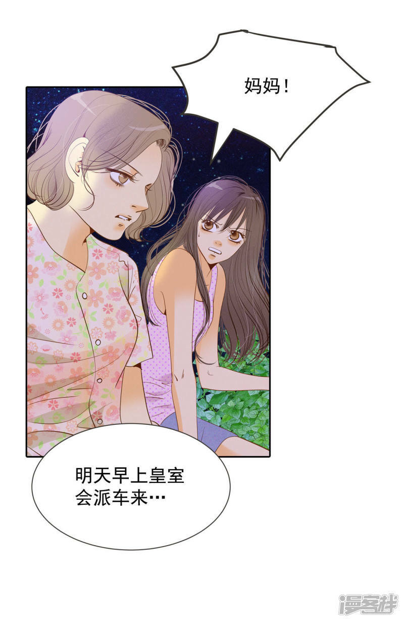 第16话 进攻4