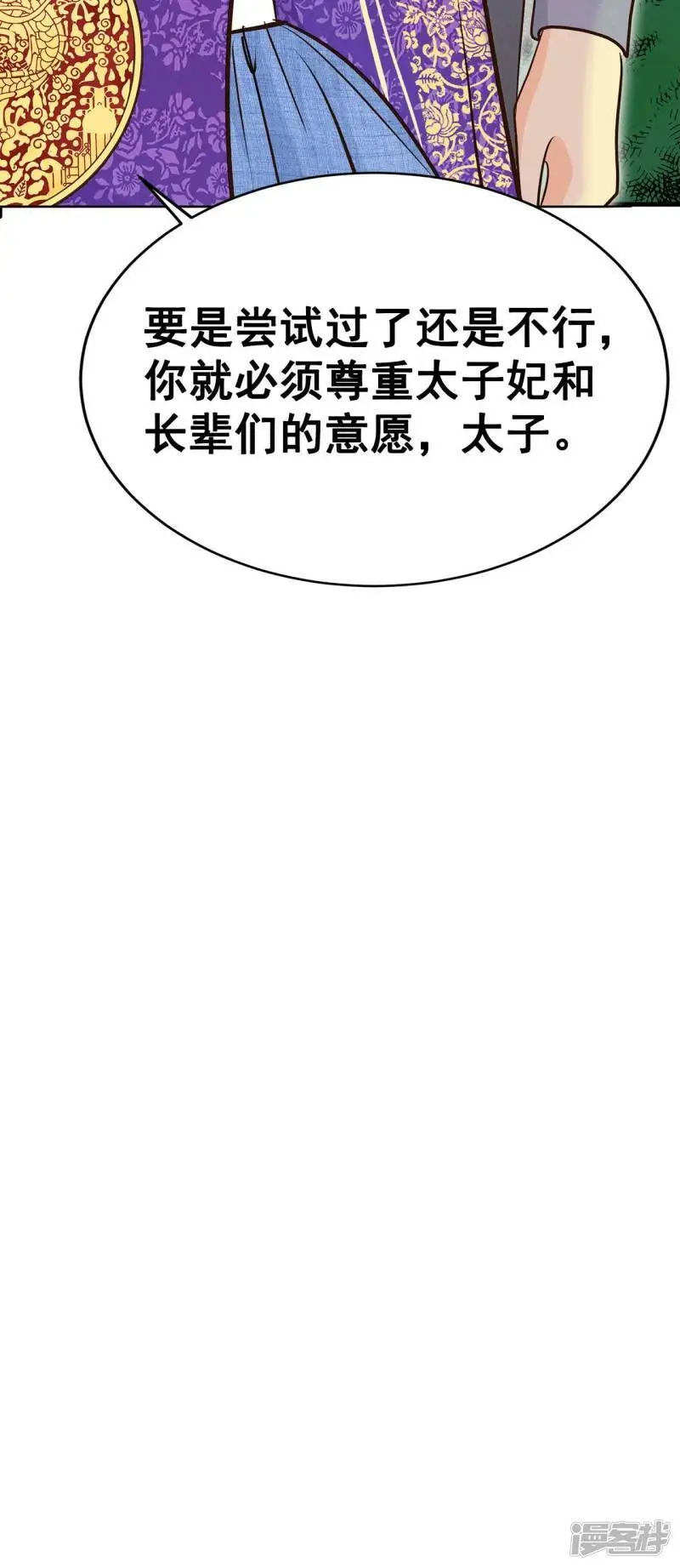 第406话 晴天霹雳（2）24