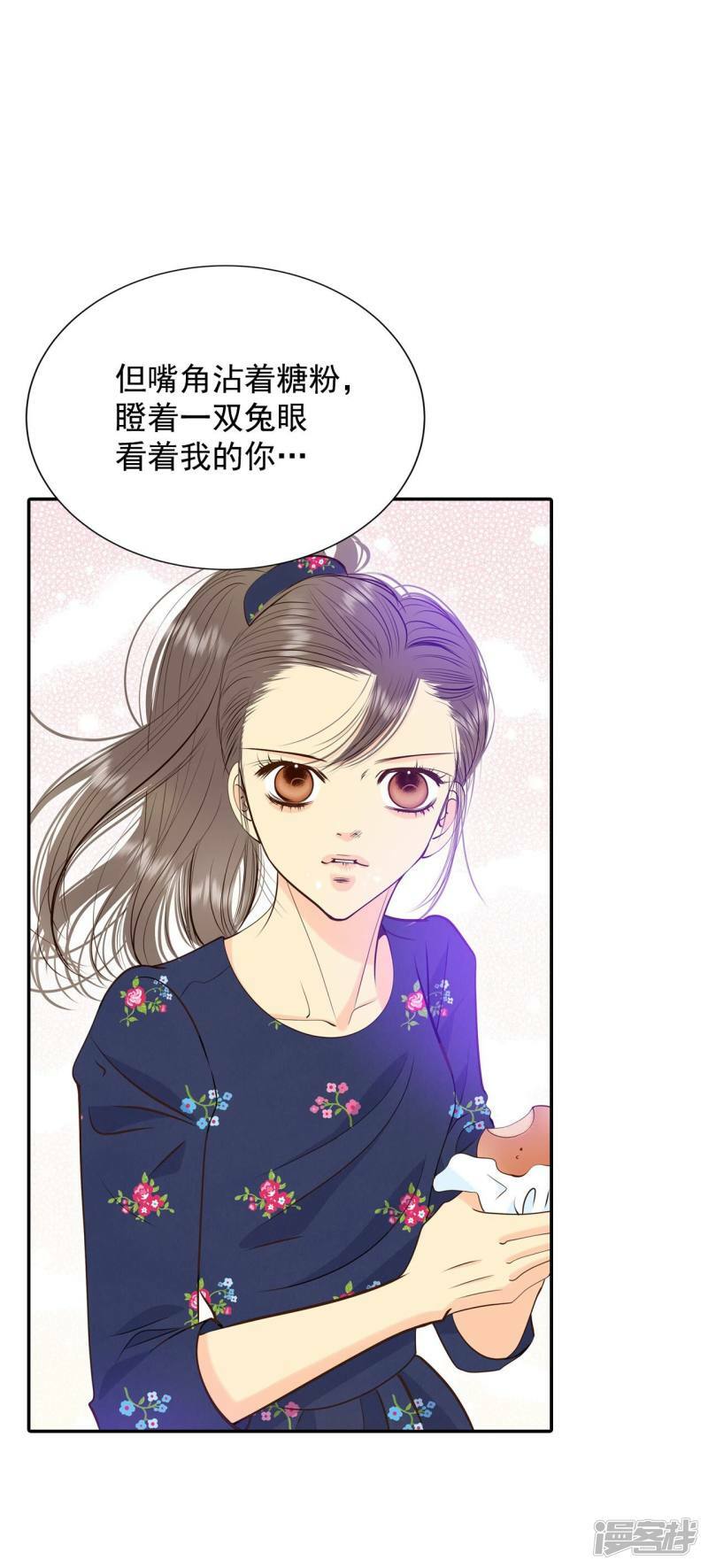 第270话 在甜甜圈店（2）33