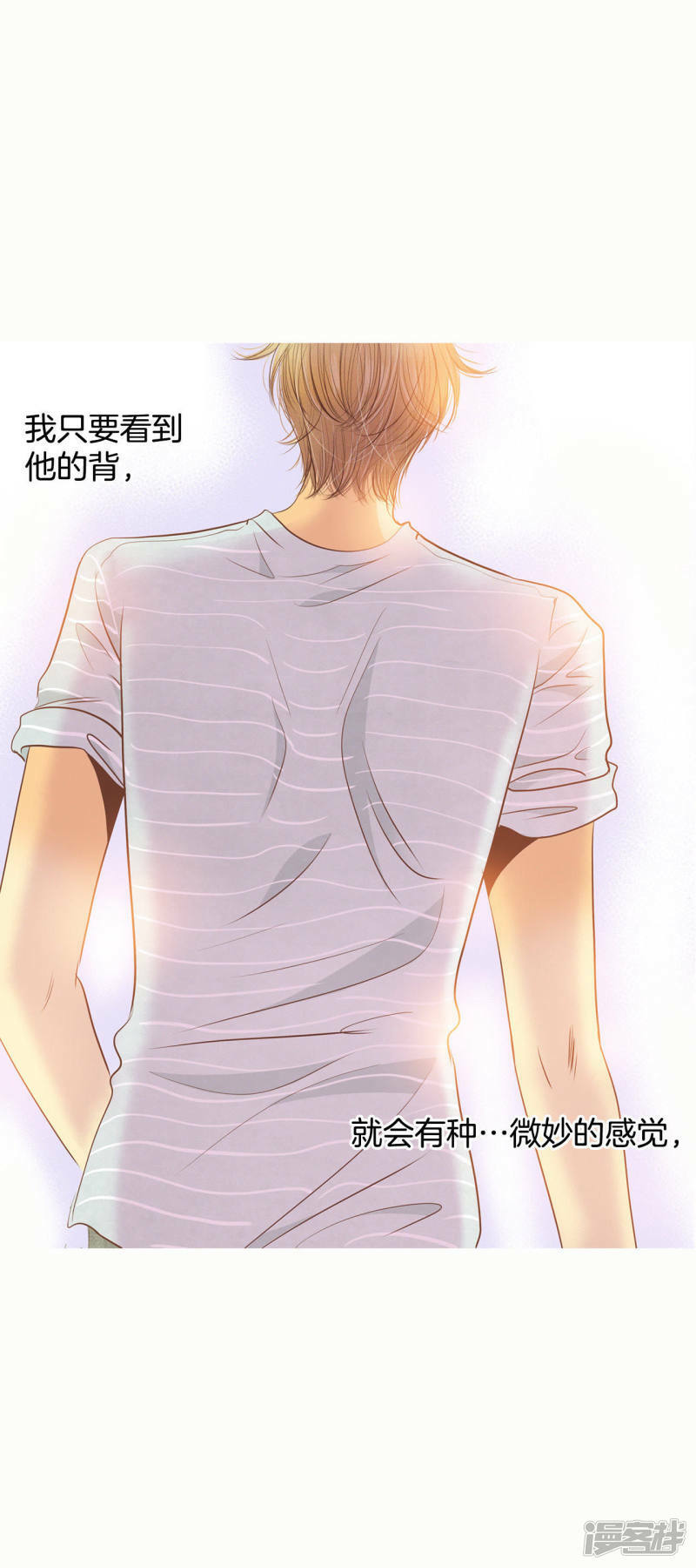 第53话 什么时候回宫30