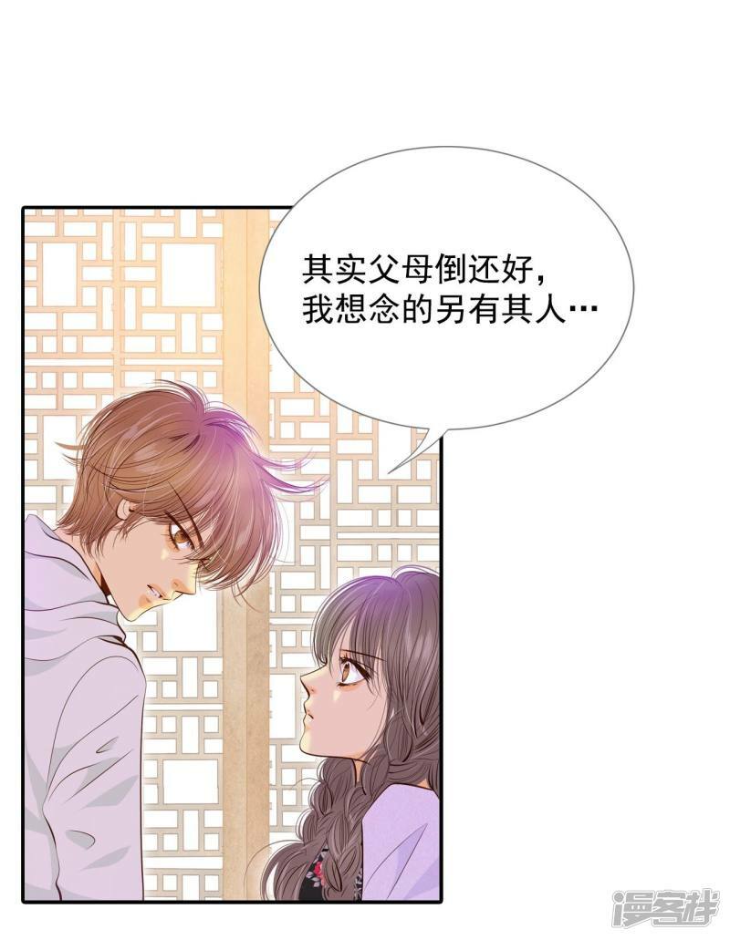 第169话 储物柜里的信（1）23