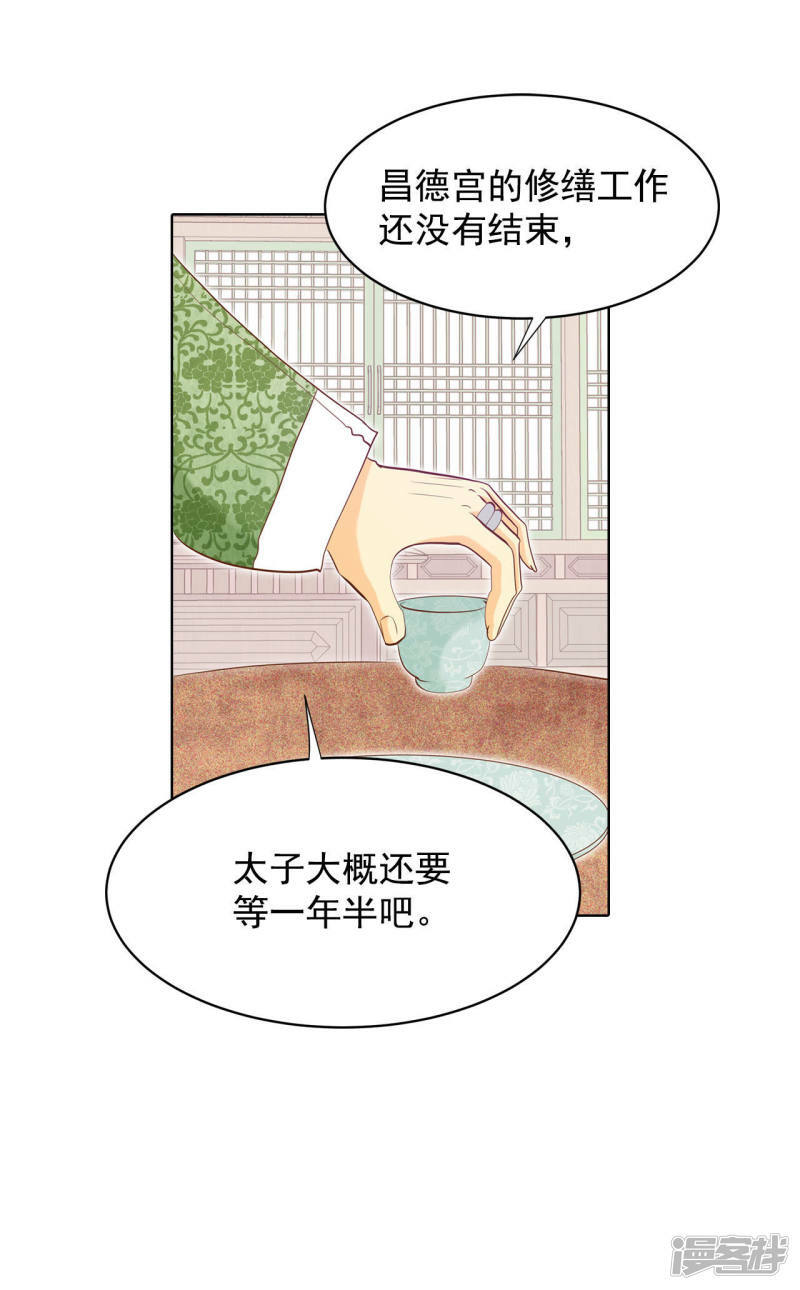 第31话 聊崩了8