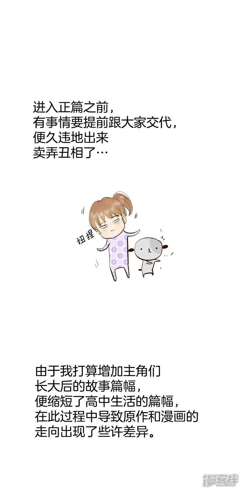 第501话 新的开始（1）0