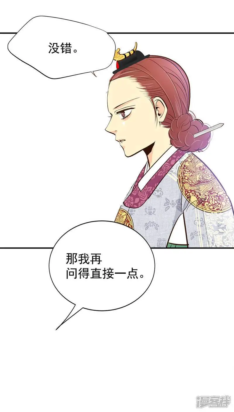 第429话 在御膳房（1）20
