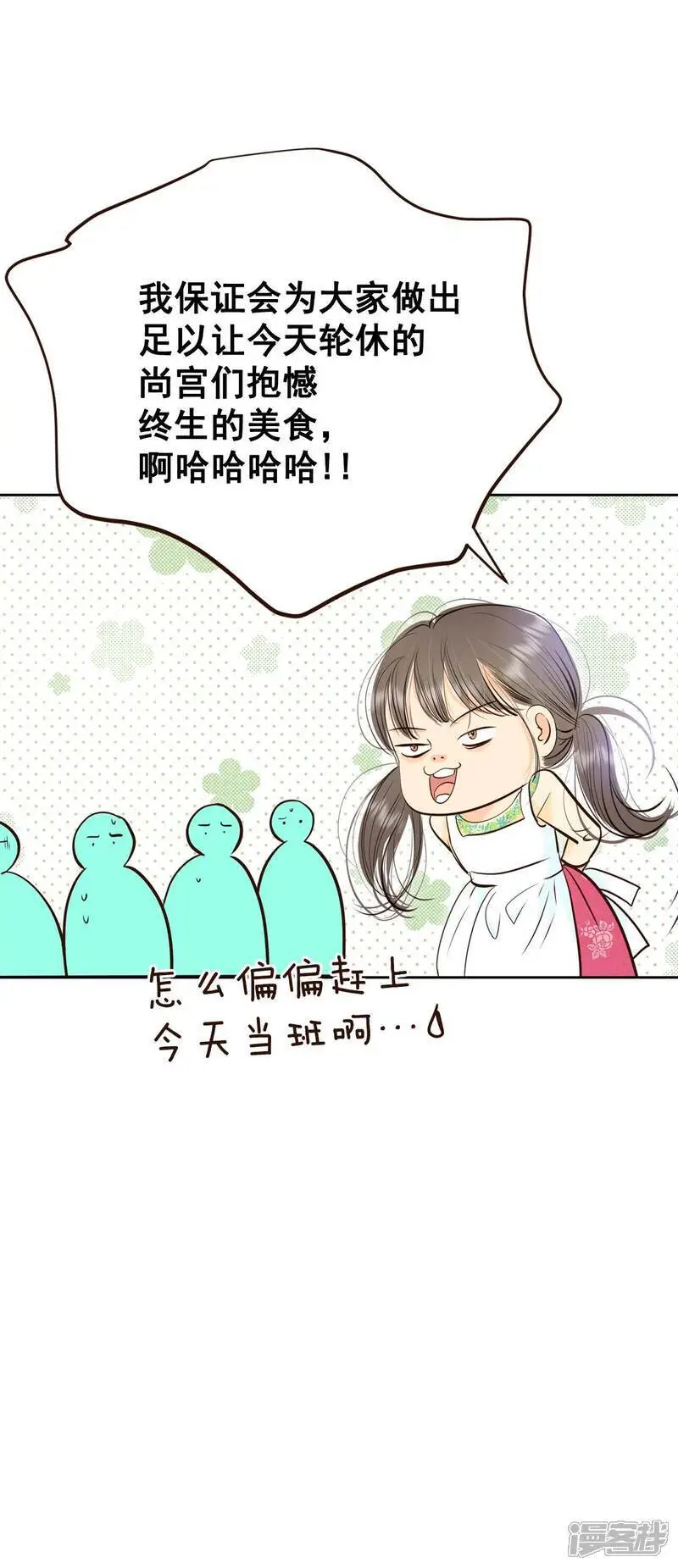 第429话 在御膳房（1）30