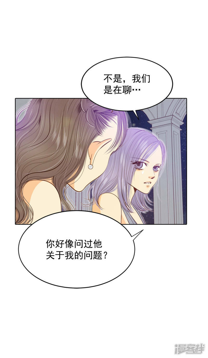 第77话 住嘴6
