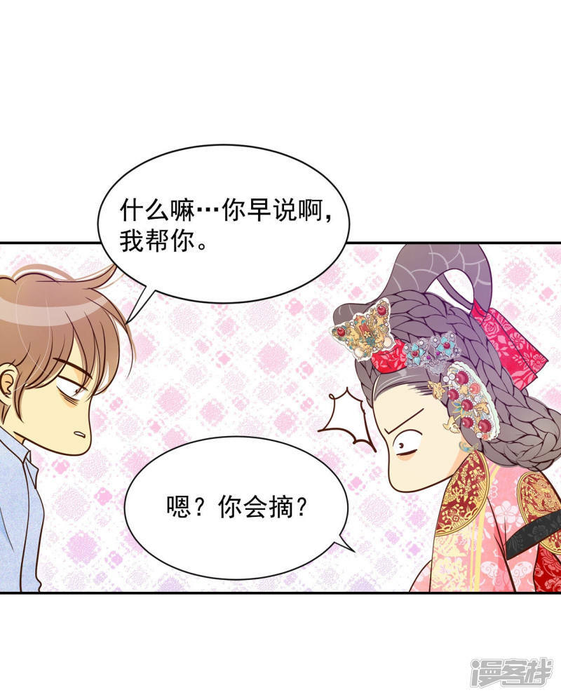 第154话 同房（1）23