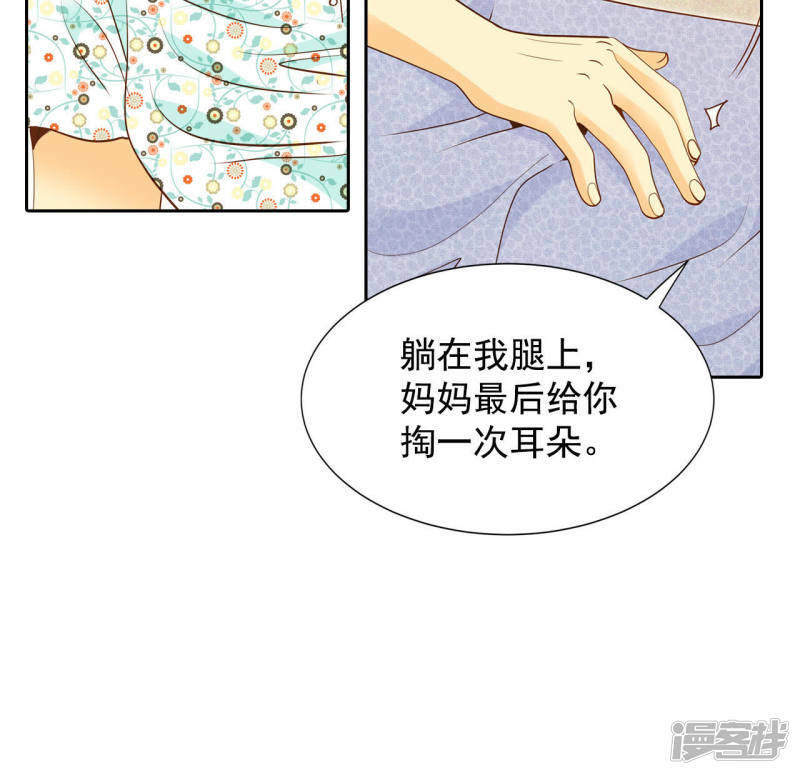 第25话 迎亲礼22