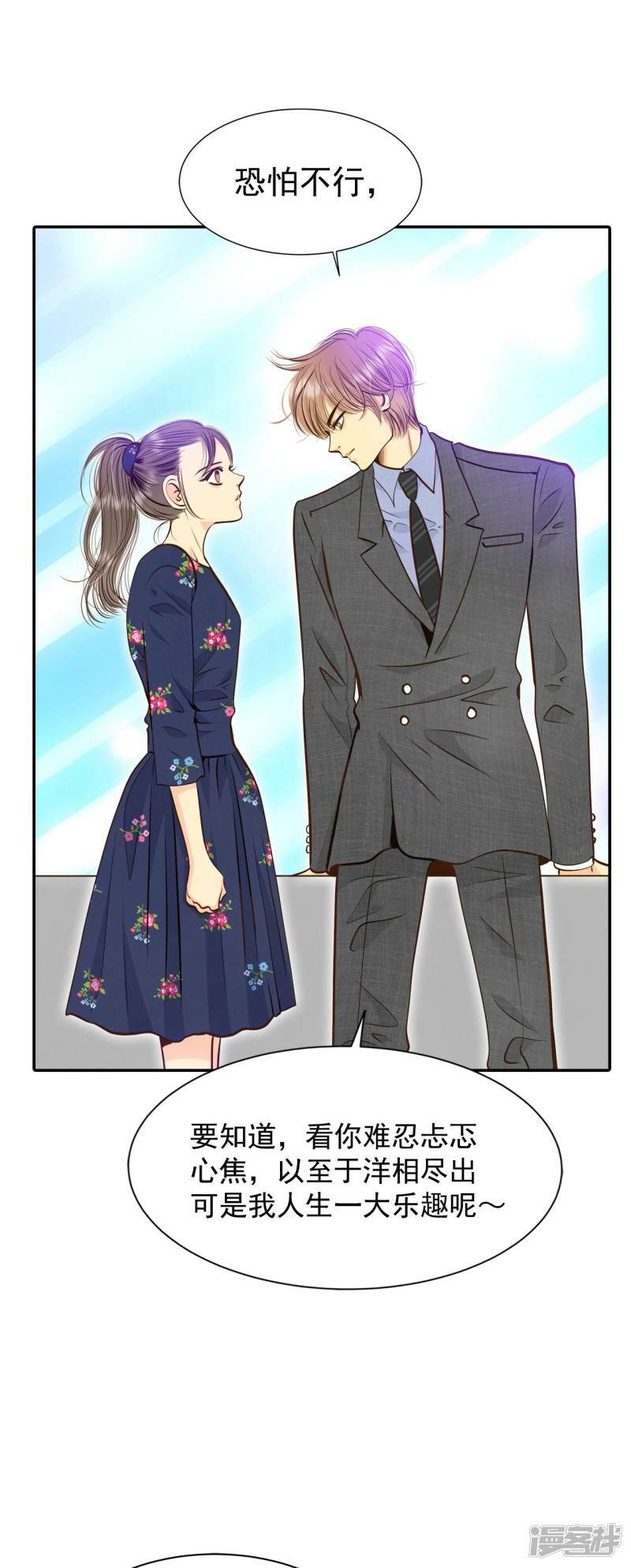 第271话 在甜甜圈店（3）6