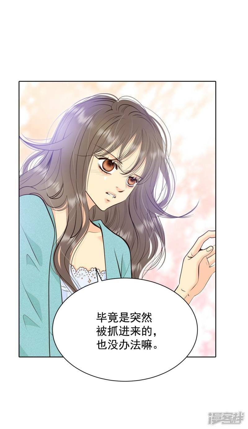 第394话 真相败露（2）3