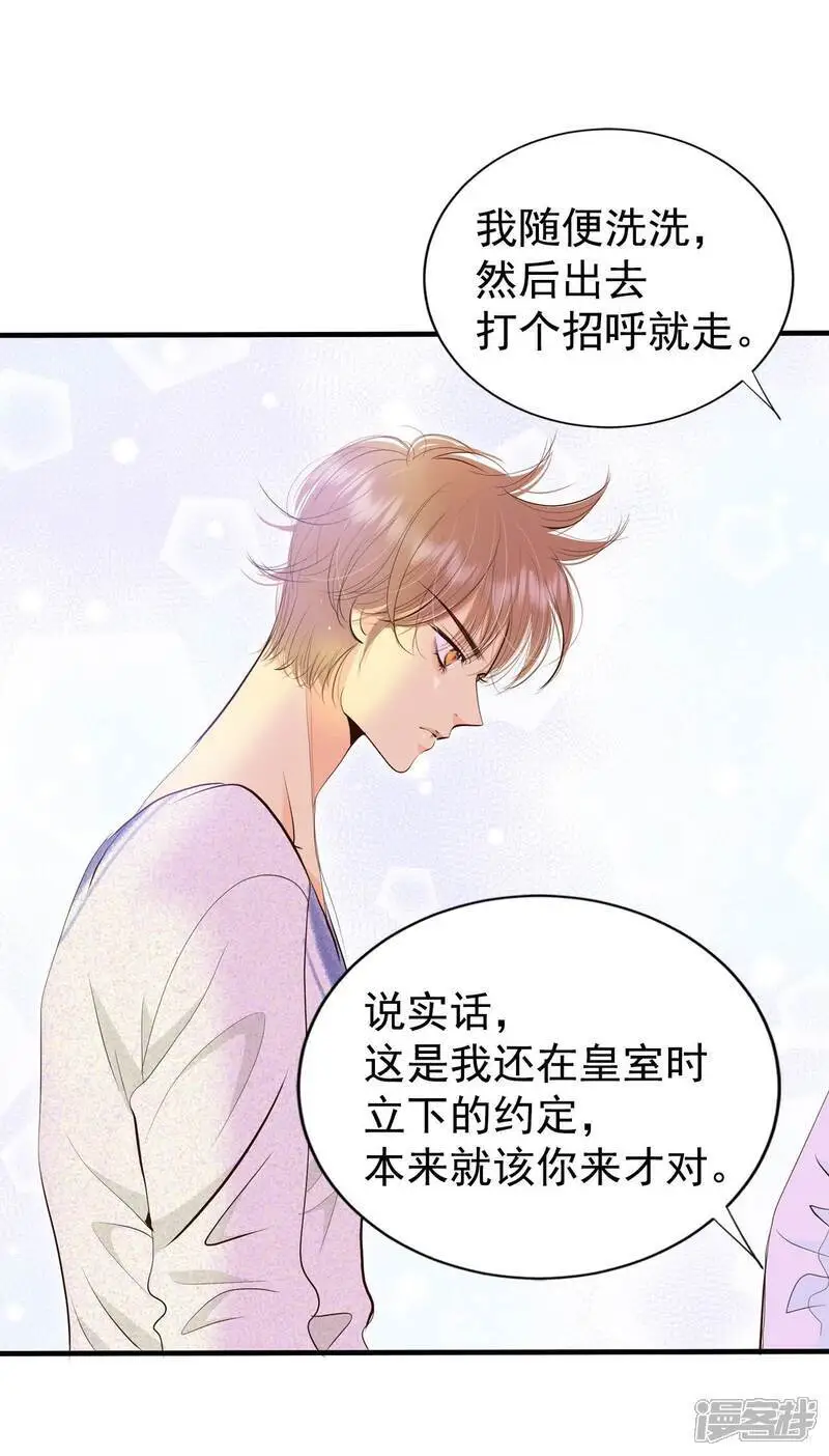 第464话 乌龙（3）2
