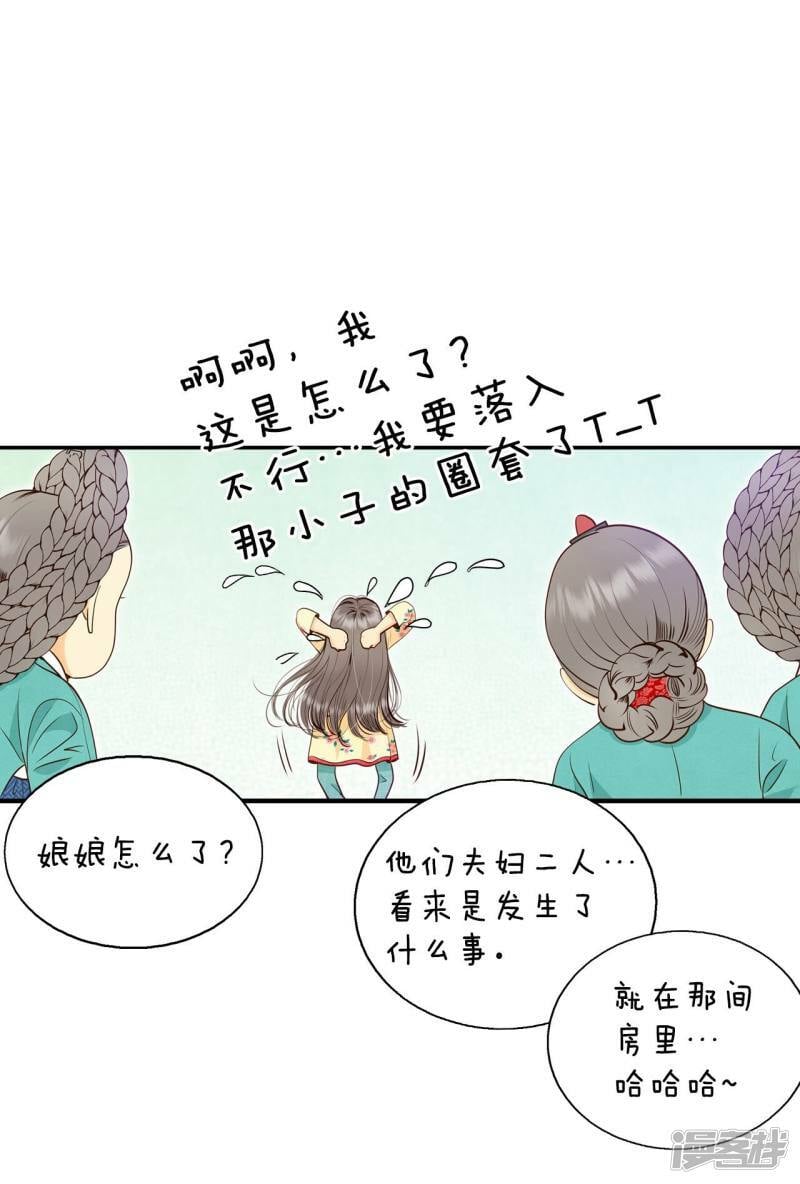 第222话 第一次（2）27