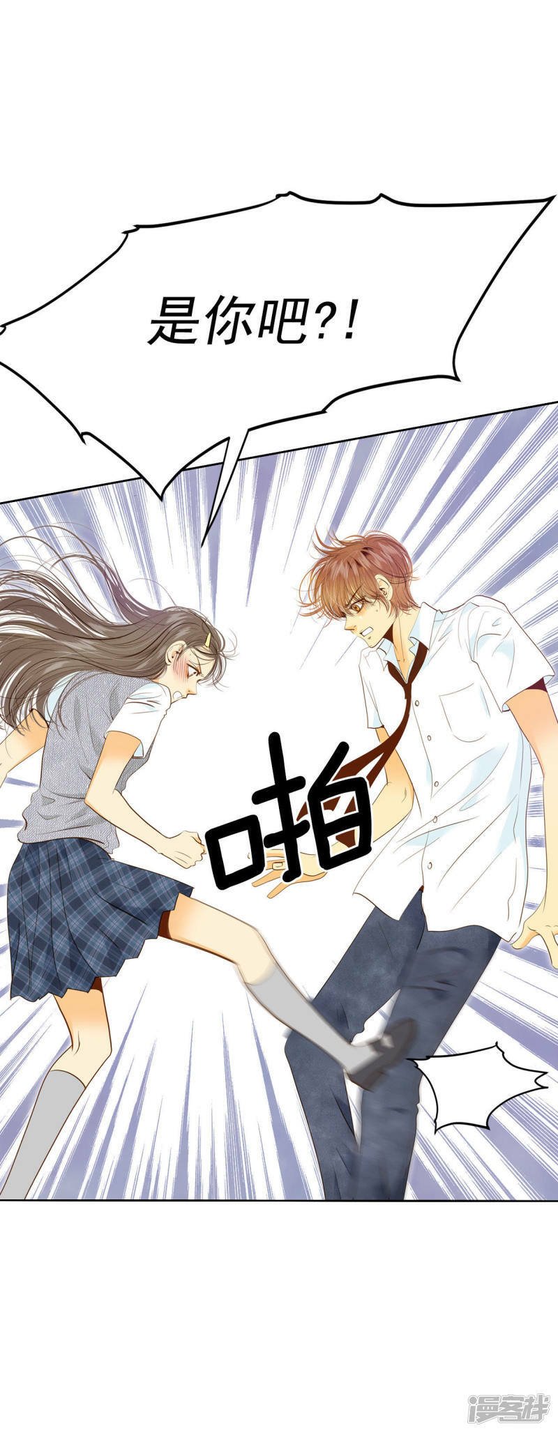 第14话 作为报答…1