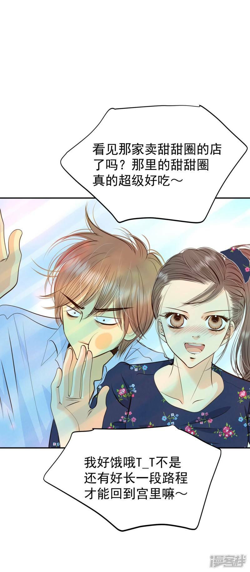 第267话 看完球赛（2）25